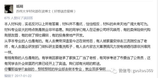 「大学江湖汇」一流学科入选次数最多的材料科学与工程专业，到底是怎样的一个存在？