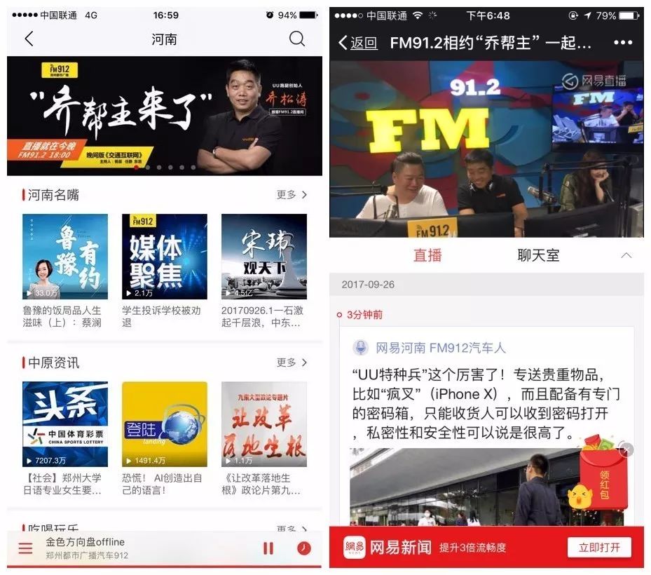 uu乔松涛最新视频,uu跑腿乔松涛完整视频