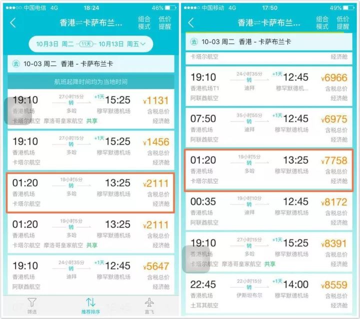 买了票居然被网站单方作废票处理？去哪儿网口碑堪忧啊……
