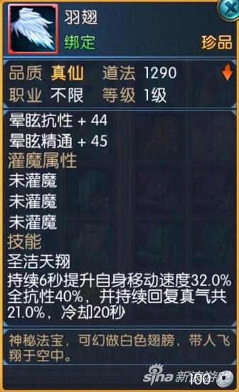 诛仙手游十大法宝,诛仙手游最好的平民法宝