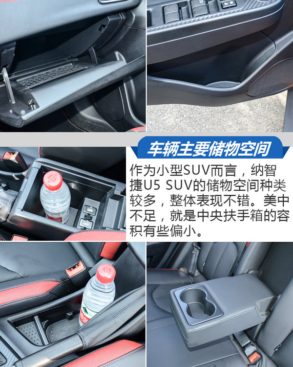 不仅底盘能变“透明”，还长了一双“透视眼”试纳智捷U5