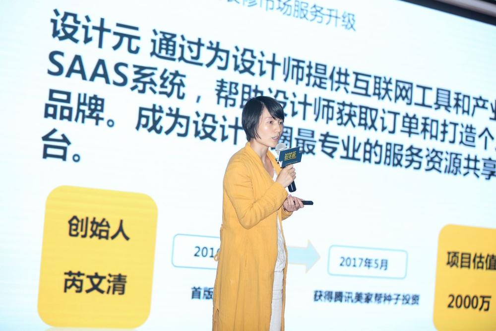 数据驱动投资2小时百位投资人见证铅笔道DATA的未来