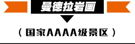 国庆额济纳旗旅游攻略,阿拉善国庆节游玩