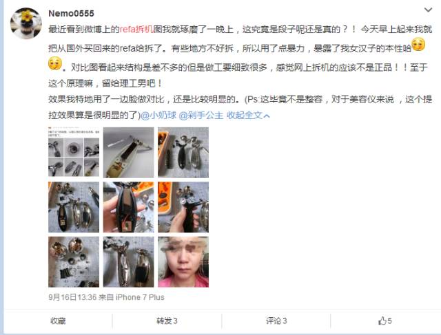 refa处理,refa拆解