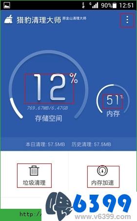猎豹清理大师怎么录屏,猎豹清理大师咋样清理手机不卡