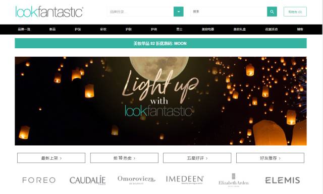 美妆海淘网站,英国美妆海淘网站