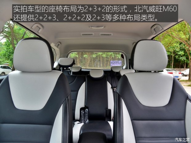 北汽威旺m60七座手动1.5t多少钱,动力弱但是很舒适的车