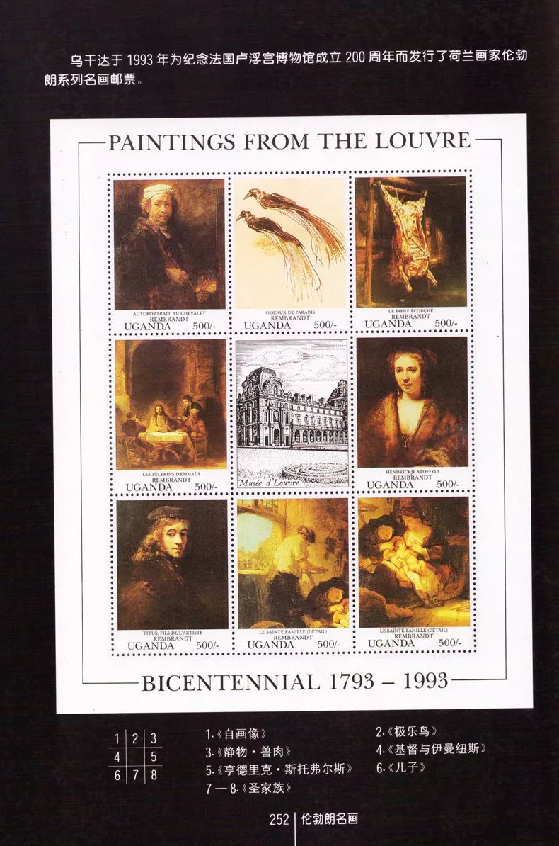 世界名画邮票发行666套图片,2019年3月传世名画大册邮票688元