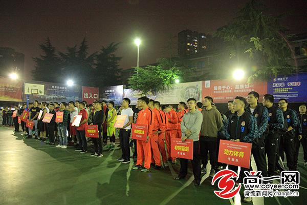 常德市第四届篮球联赛开赛将持续至11月18日
