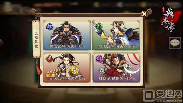 争霸三国夺宝箱！《全民英杰传》跨服演武详解