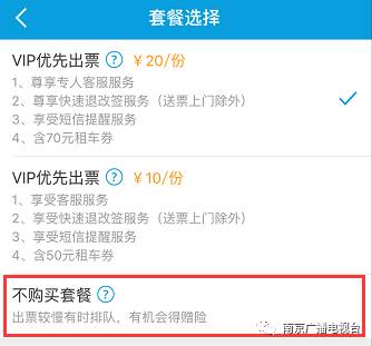 携程订票携程保障怎么取消,为什么携程订票比官网便宜