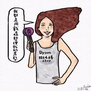 个人用3年的戴森吹风机值得买吗 (松下xd20和戴森吹风机哪个好)