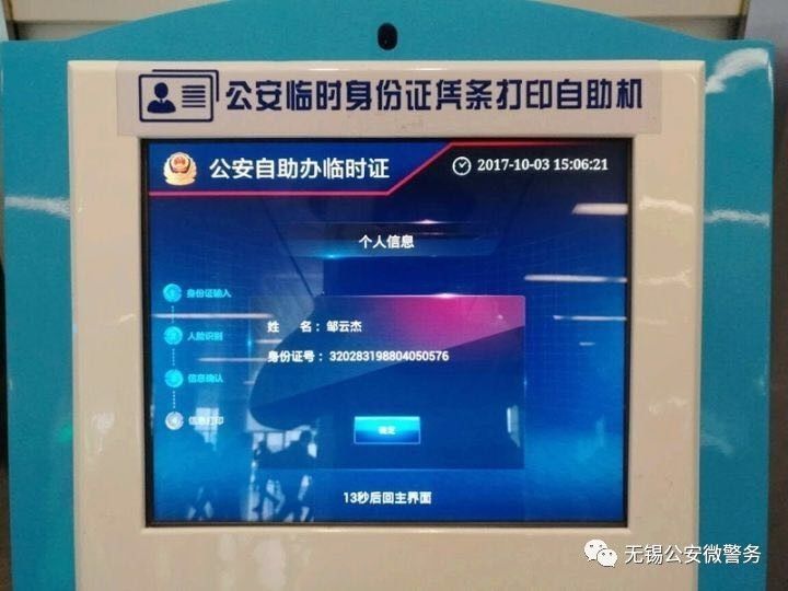 身份证不见了办理流程,身份证不见了重新办旧的还能用吗