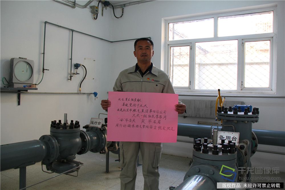 “我在基层做贡献喜迎*党**的十九大”北京燃气集团：李存河“安”字当头“实”字在肩守护一方管线平安