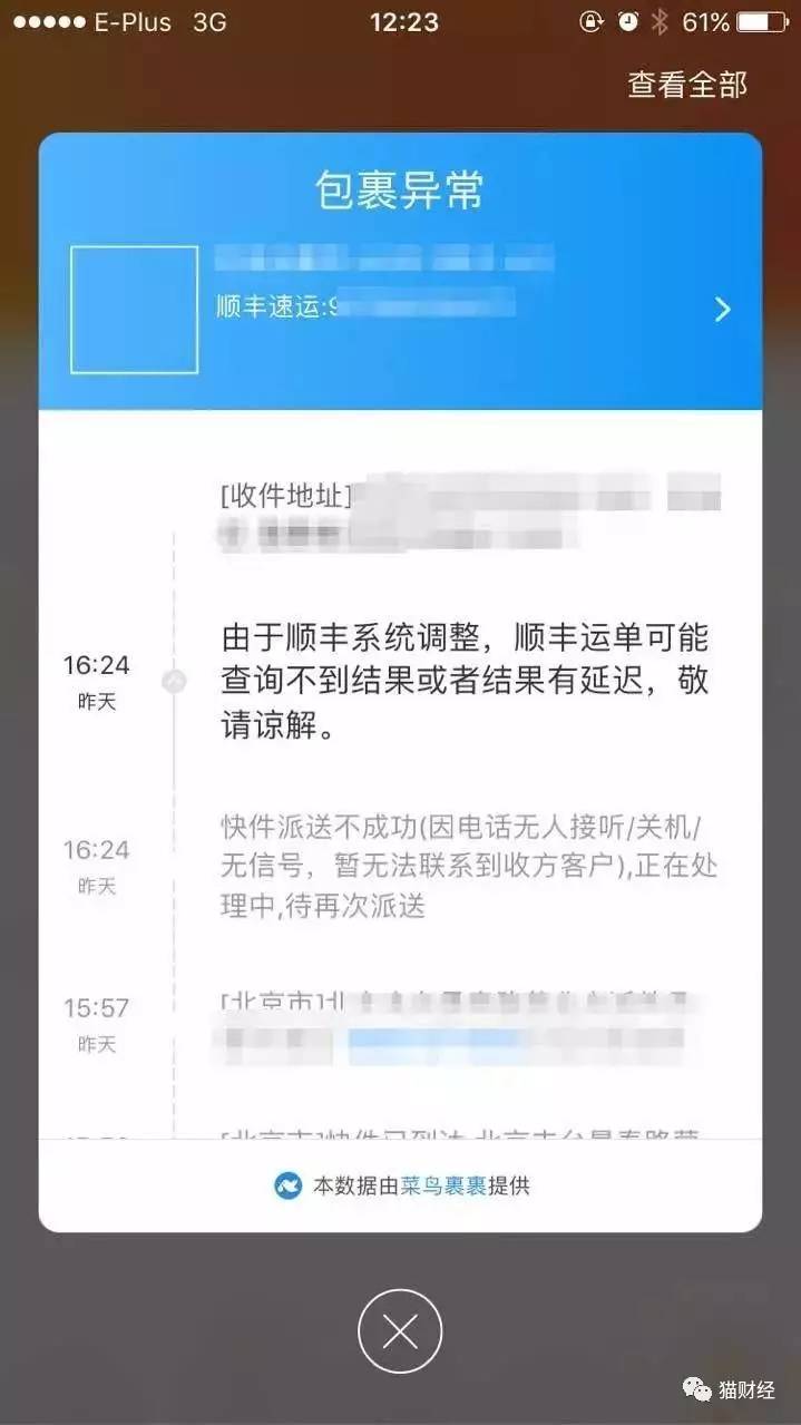 菜鸟顺丰互怼视频完整版,顺丰菜鸟互怼升级完整版