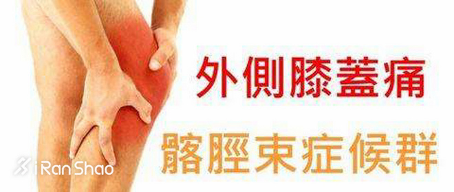 训练后髋关节痛怎么办,训练跑步小腿痛怎么回事