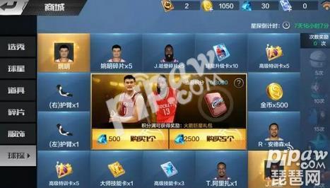 最强nba稀有s级球星自选礼包,最强nba集齐100个球星碎片怎么换