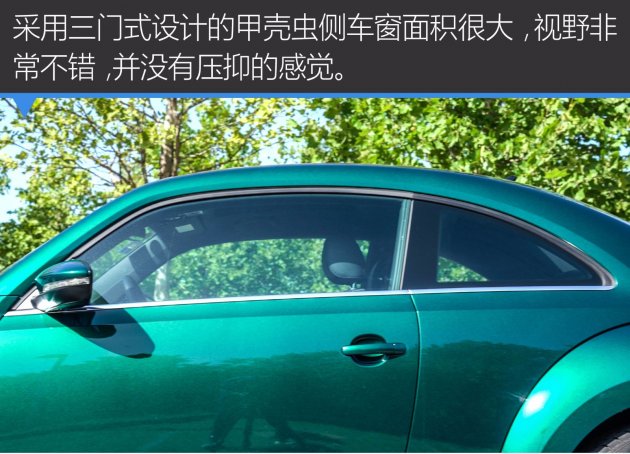 大众甲壳虫2018纵乐版,甲壳虫路上回头率