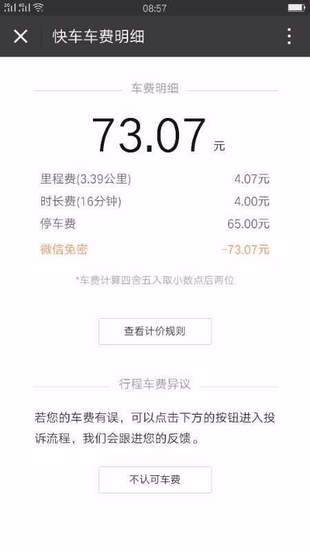 邯郸乘客打滴滴,邯郸滴滴快车事件