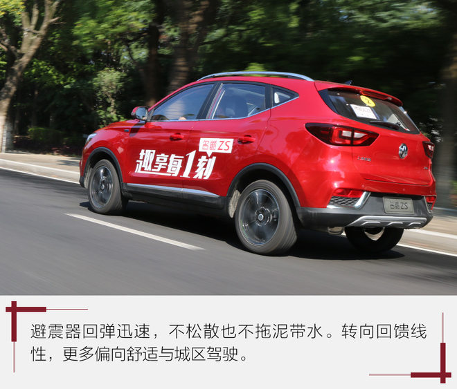 上汽名爵zs手动挡试驾,名爵zs百万畅销款手动挡试驾怎样