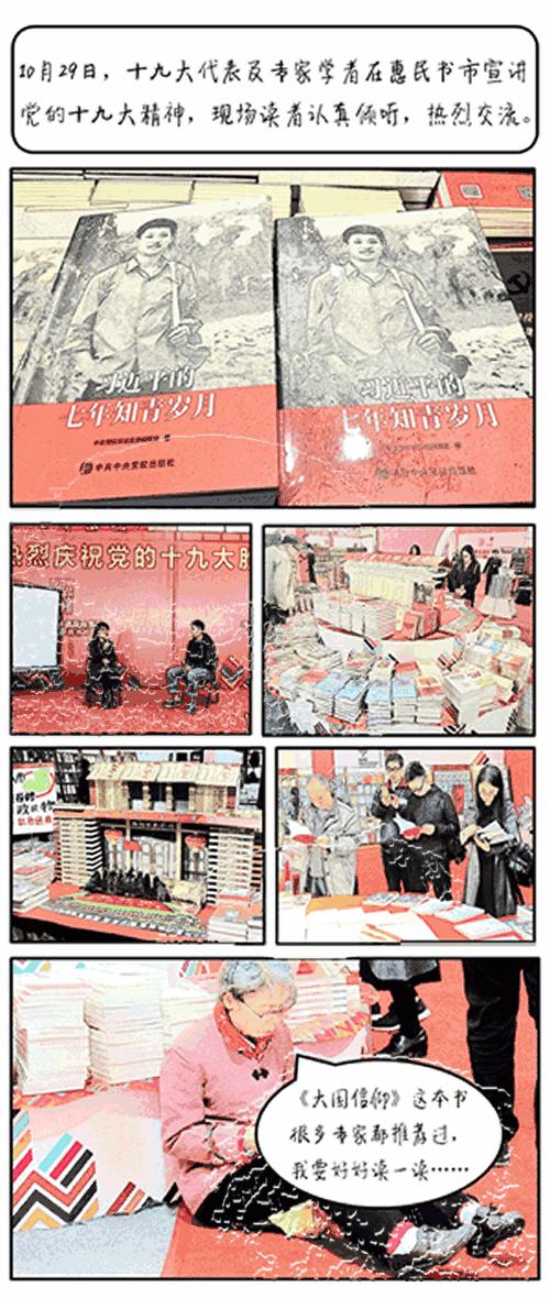 河北人，这场浓浓书香的盛会你去了吗？还有一天，赶快行动吧！