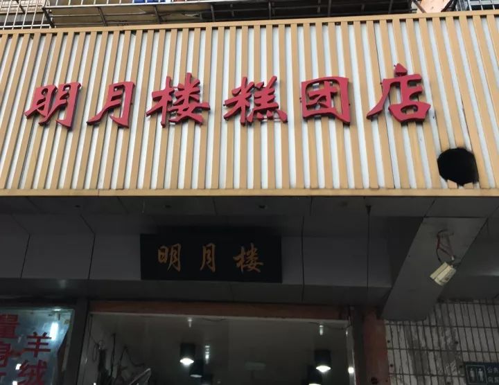 苏州正宗重阳糕,重阳节重阳糕