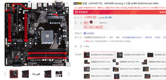 性价比高的amd主板推荐,amd哪款最值得购买