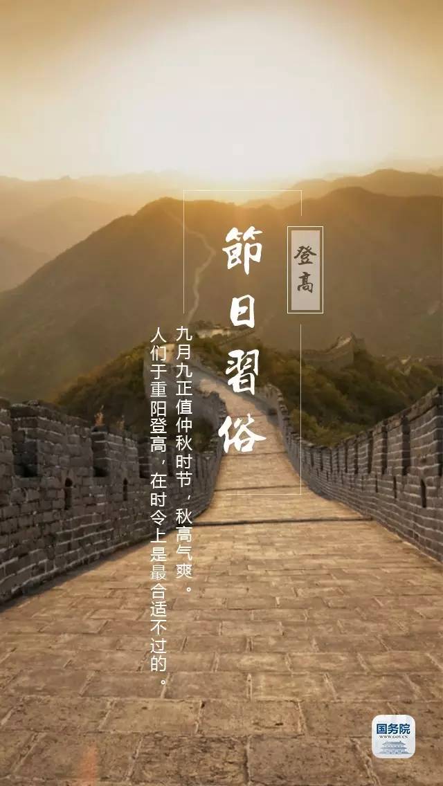 九月重阳节最新消息,九月九重阳节注意些什么