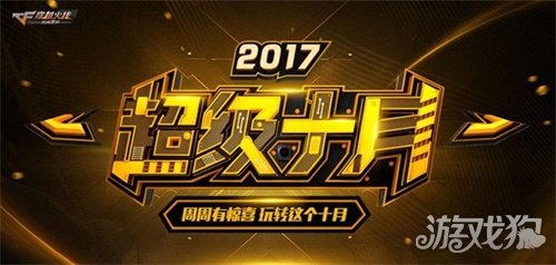 cf手游大秀高燃,cf手游大秀最新视频