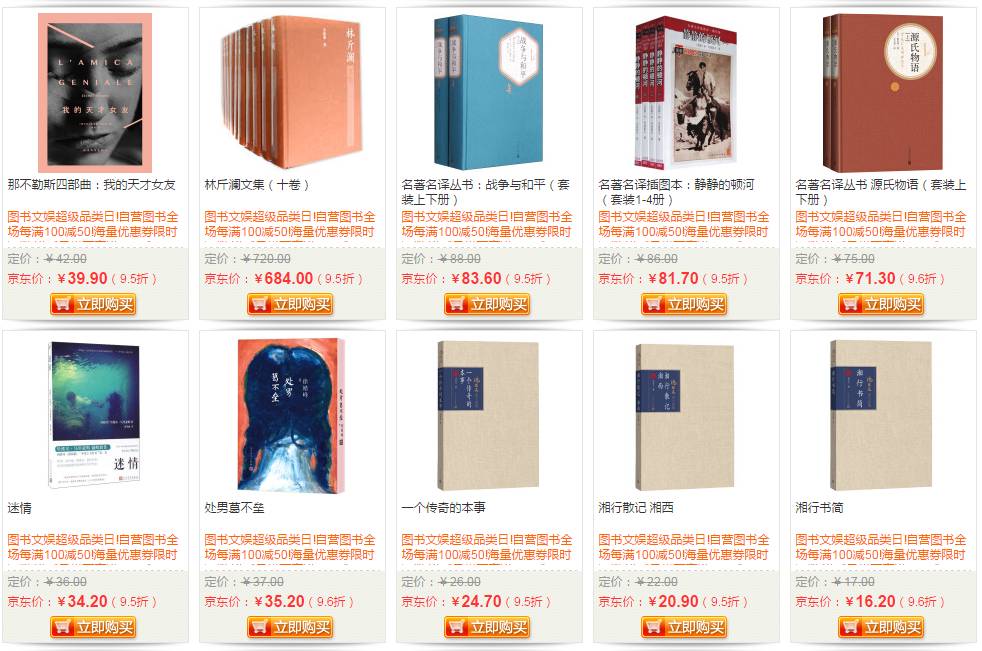 双11爆款阅读书,京东双11攻略完整版