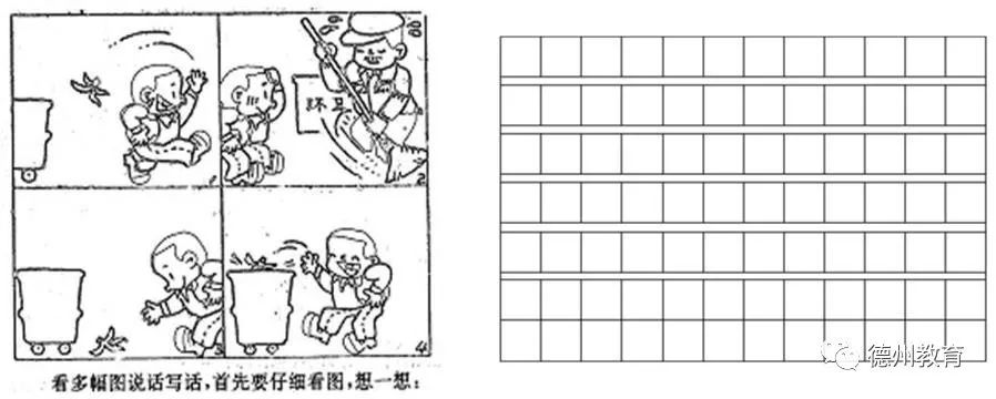人教版二年级语文试卷看图写话,二年级上册语文园地七的看图写话