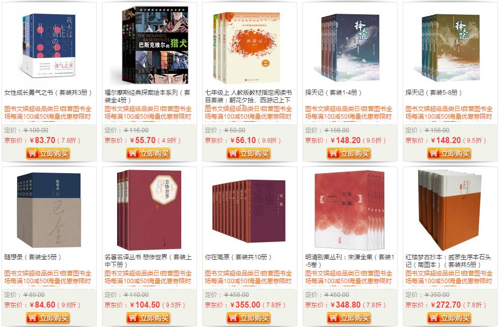 双11买书攻略,京东双11必买清单11日