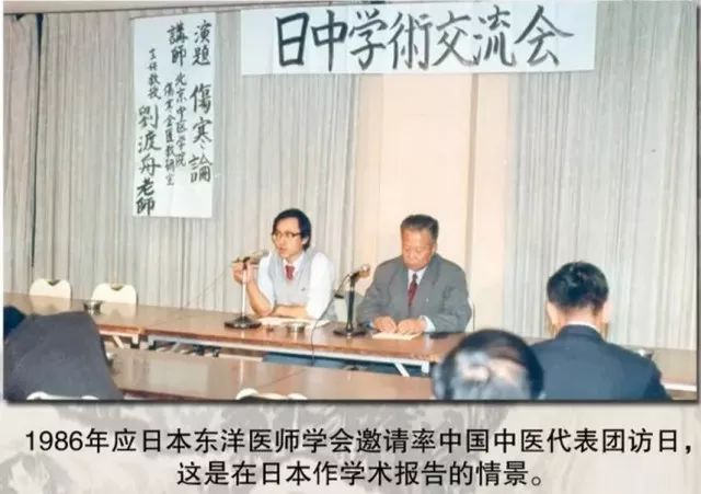 心如秋月，行如向壁；春风满面，蔼然可亲——纪念刘渡舟教授百年诞辰