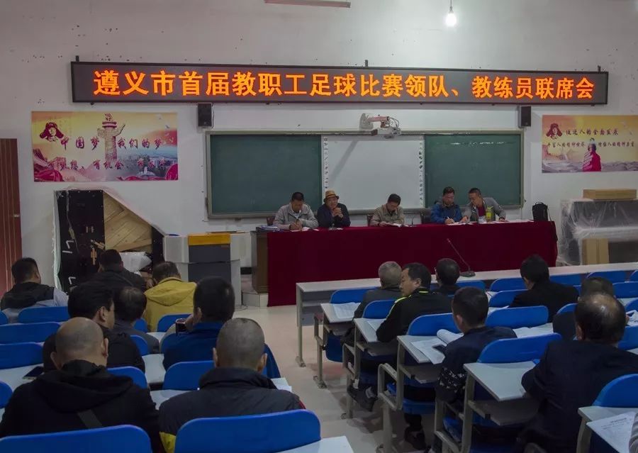 遵义务川区足球联赛,贵州省遵义市务川县足球比赛