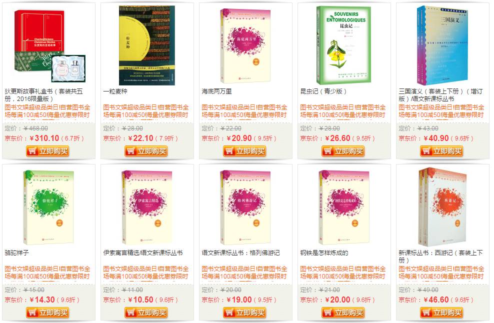 双11爆款阅读书,京东双11攻略完整版