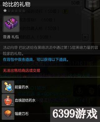 冒险岛211月2日每日任务完成方法11月2日每日任务怎么做