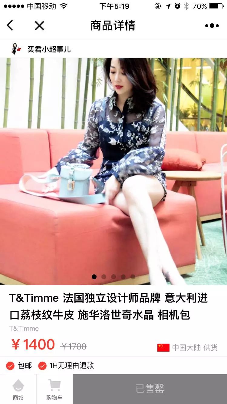 买手客：买手≠代购，她要做小众品牌的代言人｜浑水独家