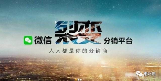 微信二级分销和三级分销,分销微商城三级分销