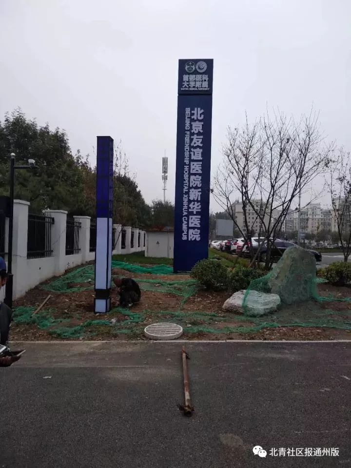 新华医院口腔科搬到哪里了,友谊医院口腔科在旧院还是新医院