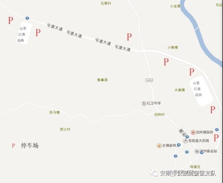 「两公布一提示」畅游贵州·安顺，交警为您写攻略