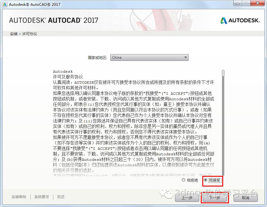 autocad2017安装教程,autocad2007简体中文版怎么安装