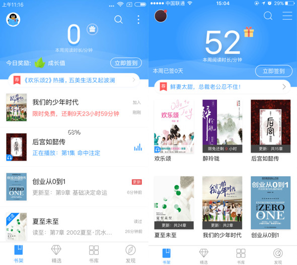 qq阅读新版怎么样,qq阅读最新版本不好用