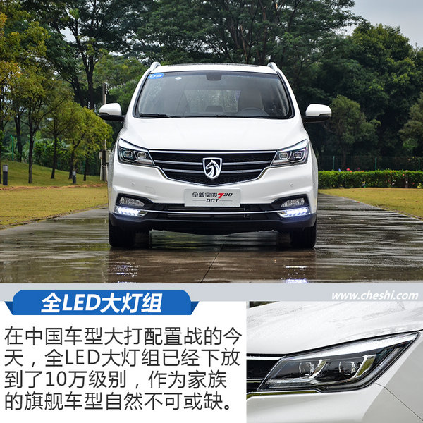 宝骏730加什么音响,全新宝骏730路试