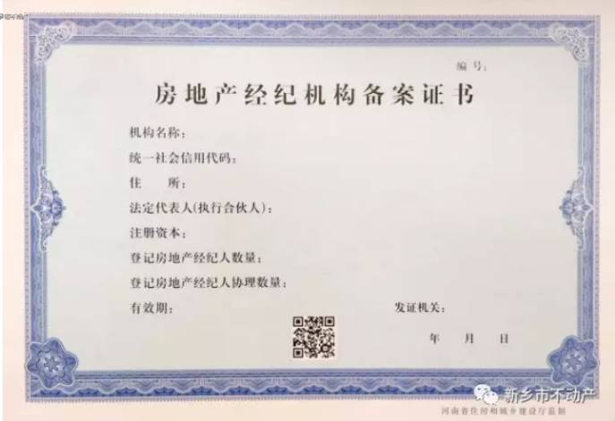 新乡市房屋买卖中介,新乡买二手房什么时候最便宜