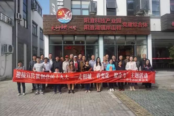 「我学十九大」相城高新区（筹）：“走看学做比”，学深悟透十九大！