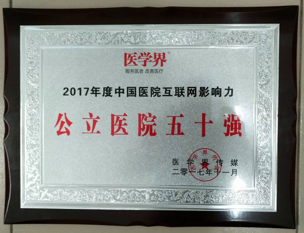 厉害了我的华夏中医,厉害了广东医院影响力排行出炉