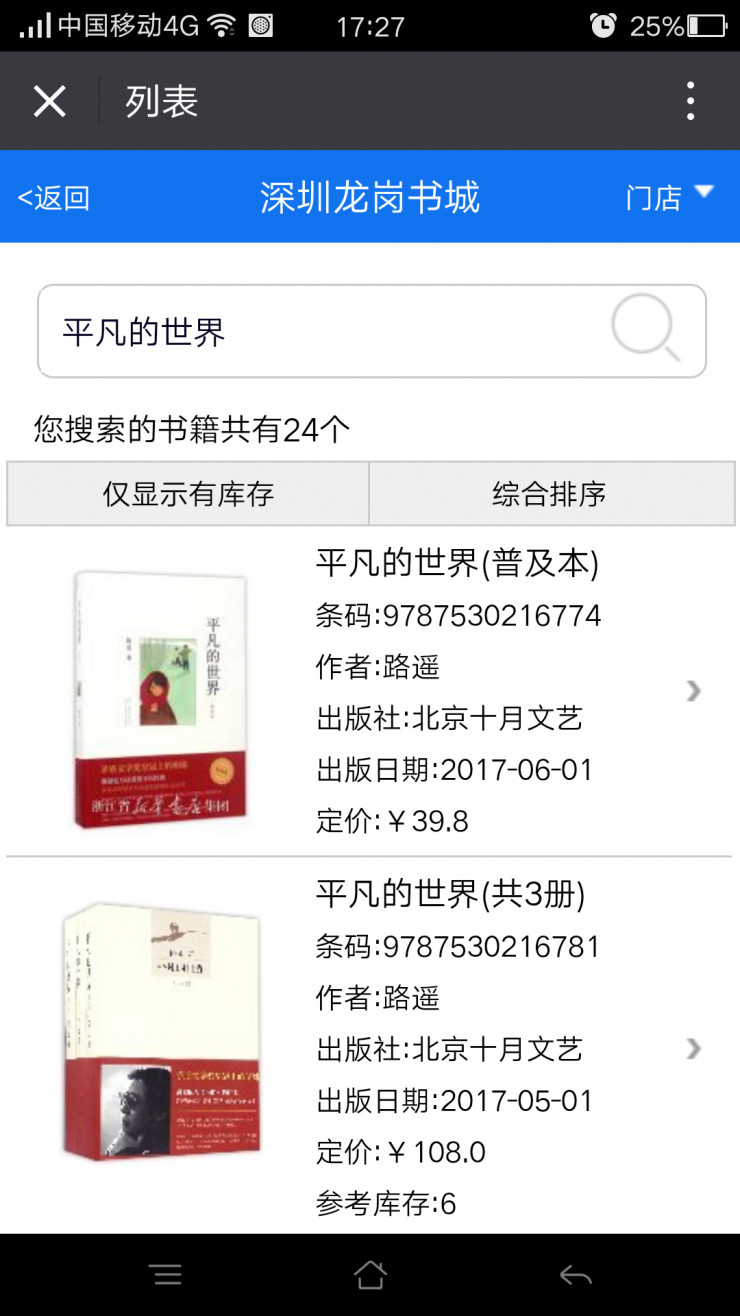 不是亚马逊，也非当当，“死板”的新华书店竟在国内首创“机器人+自助购书”模式