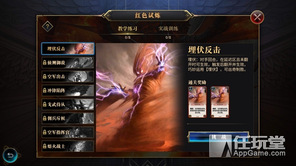 秘境对决评测,秘境对决完整版