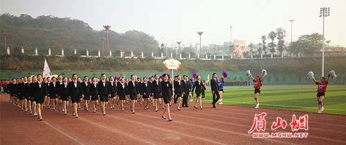 乐山职业技术学院第十七届运动会,眉山职业技术学院第十六届运动会