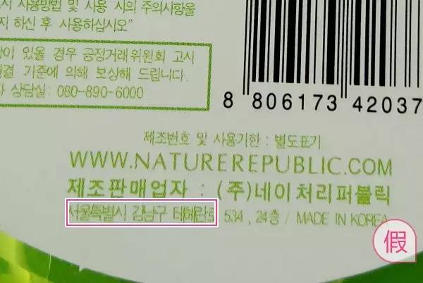 自然乐园和瑜然美的芦荟胶哪个好,最新自然乐园芦荟胶真假辨别